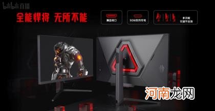 miniLED屏 自带毫米波 红魔电竞显示器发布：全球首款27英寸4K/160Hz