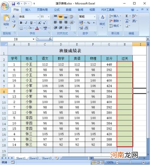 excel中如何输入方框打勾，excel方框打勾的符号怎么输入？