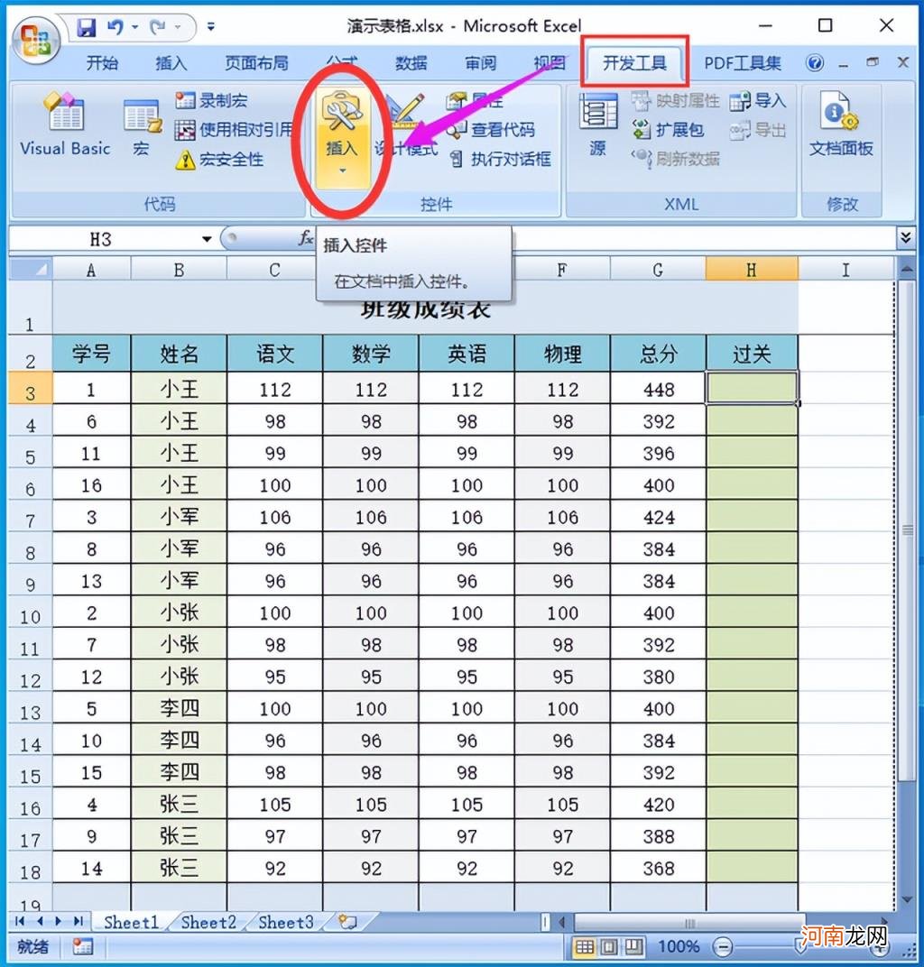 excel中如何输入方框打勾，excel方框打勾的符号怎么输入？