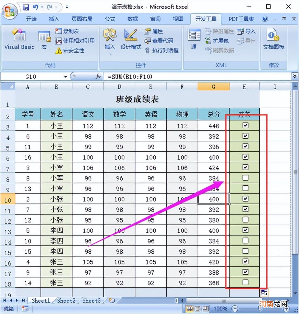 excel中如何输入方框打勾，excel方框打勾的符号怎么输入？