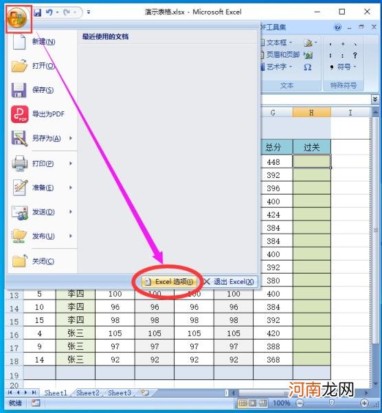 excel中如何输入方框打勾，excel方框打勾的符号怎么输入？