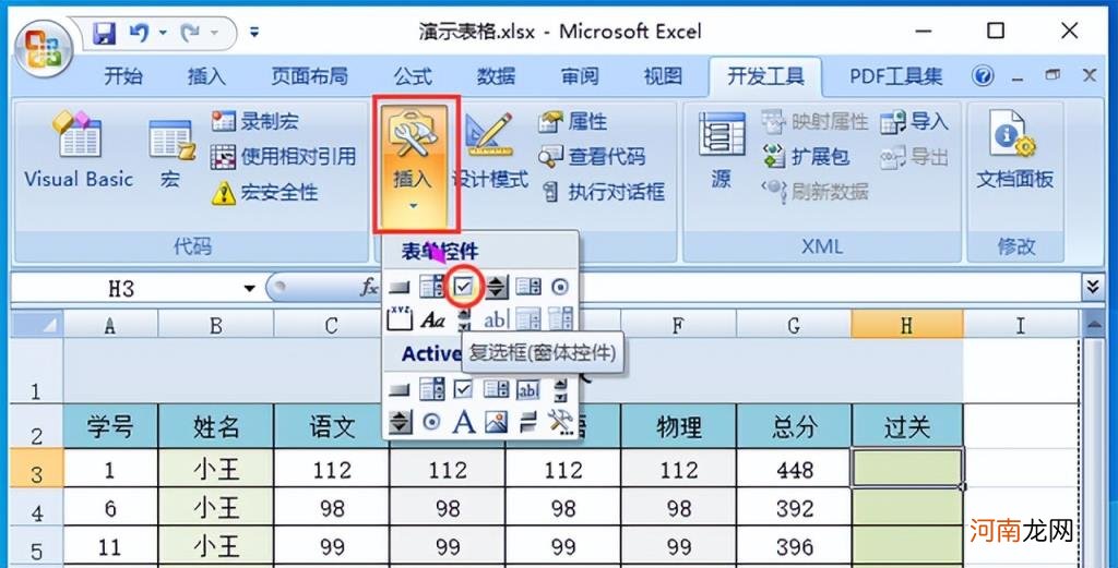 excel中如何输入方框打勾，excel方框打勾的符号怎么输入？