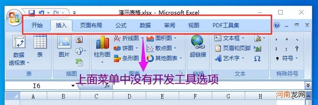 excel中如何输入方框打勾，excel方框打勾的符号怎么输入？