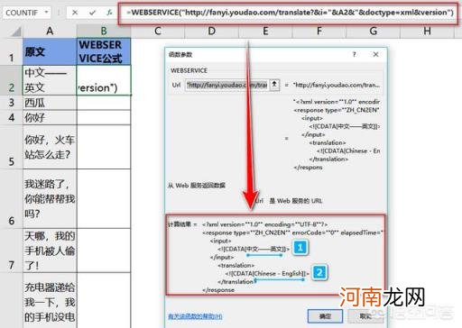 表格的英文 Excel怎样翻译英文？