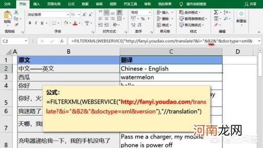 表格的英文 Excel怎样翻译英文？