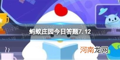 在腌制肉类的时候，加一些柠檬汁，会有什么妙用 蚂蚁庄园7月12日答案最新