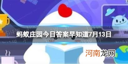 为什么鼠标放在鼠标垫.上会更灵敏 蚂蚁庄园今日答案7月13日