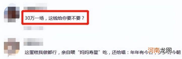 陈志朋出席网红生日宴，负责推蛋糕被群嘲，一次30万你推不推？