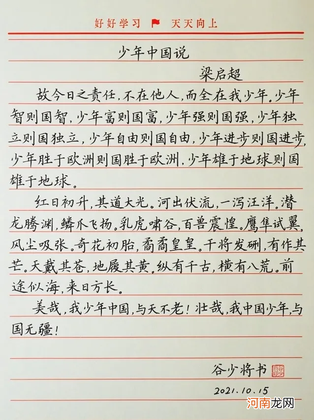 写字丑怎样练就一手好字 字太丑怎么快速练字