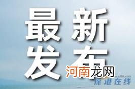 放开放宽除个别超大城市外落户限制 这意味着什么？