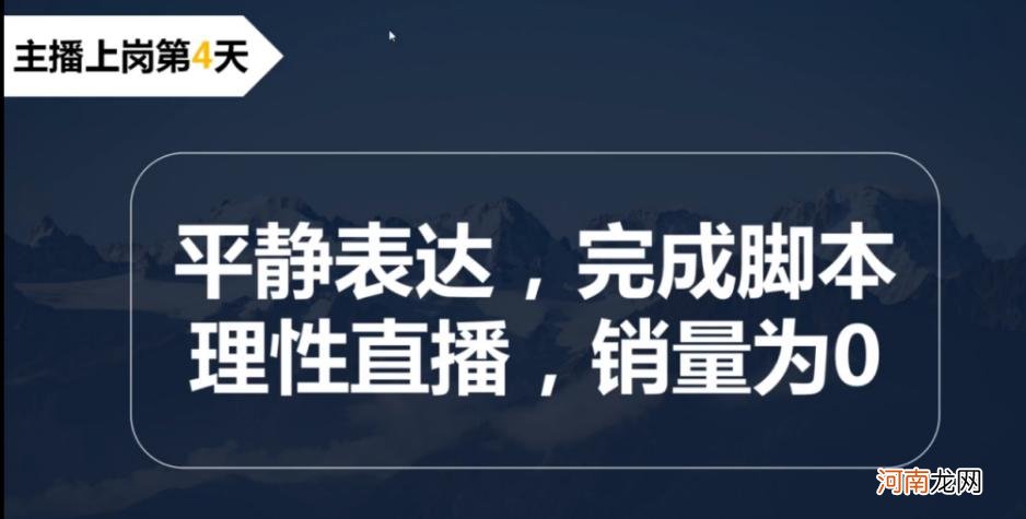 新手如何从0开始做直播带货 一个新手怎么做直播带货