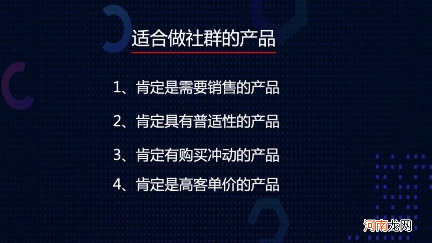 社群运营怎么做，社群运营的4个步骤？