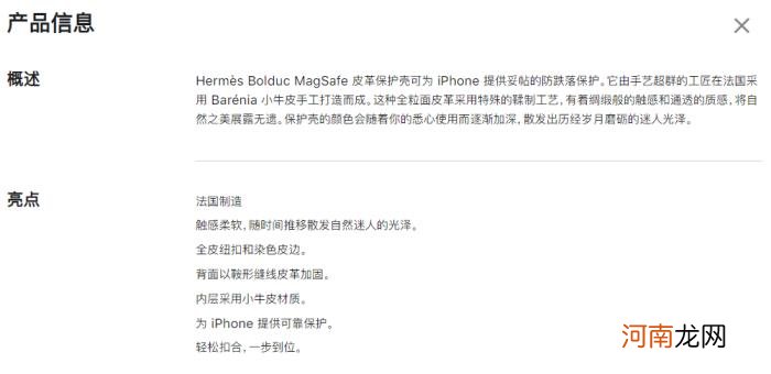 苹果上架爱马仕AirTag保护套3299元是怎么回事，关于苹果airtag保护套怎么用的新消息。