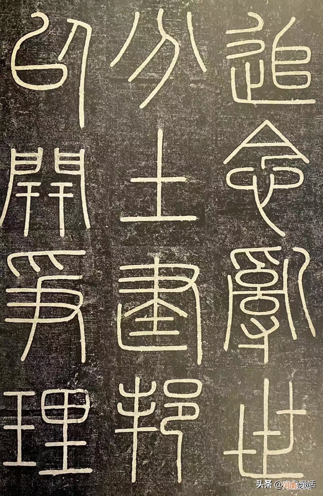 秦朝统一文字是什么文字 秦始皇统一的文字是什么字体