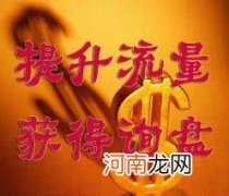 如何搜索引擎优化，搜索引擎优化的6个步骤？