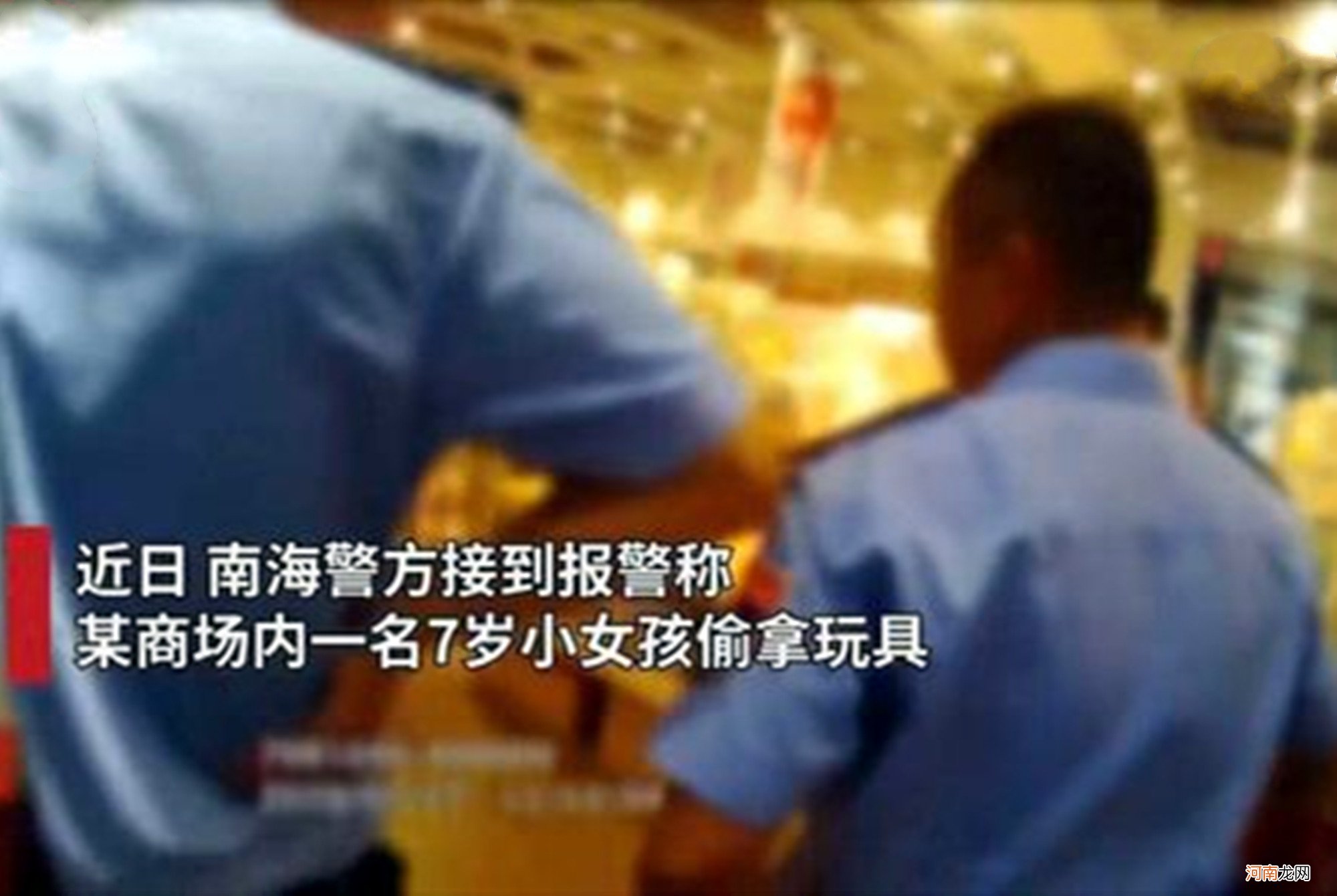 7岁女童偷盗，亲妈报警遭非议，孩子自尊心和纠错，哪个更重要？