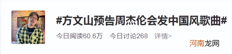 周杰伦新专辑封面曝光是怎么回事，关于周杰伦最新专辑封面的新消息。