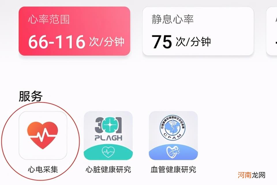 华为gt2pro手表功能介绍，ECG版收费功能体验？