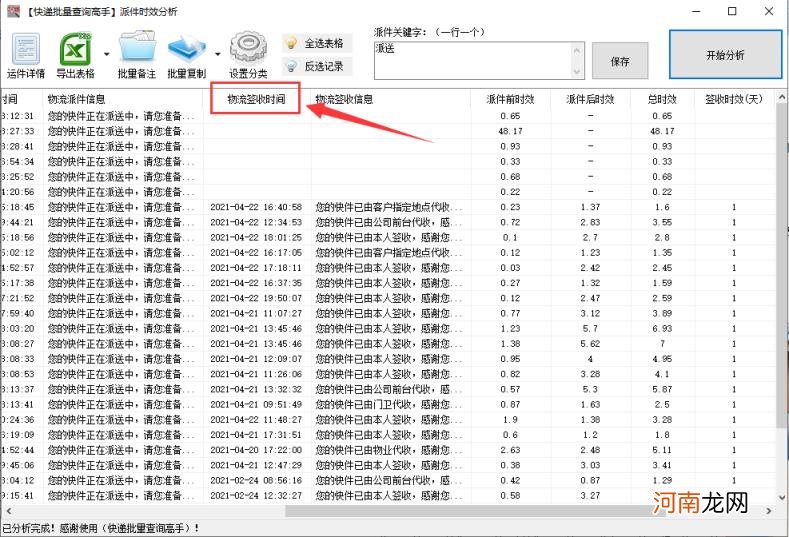 京东查单号，京东物流信息如何查单号？