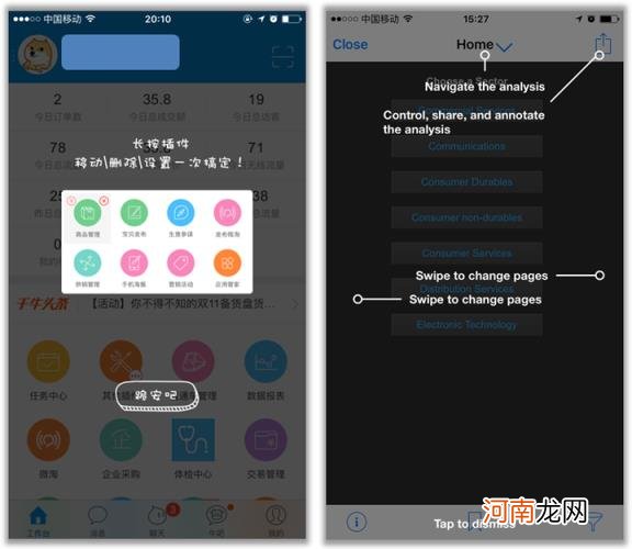 设计app怎么做，软件使用及思路流程详解？