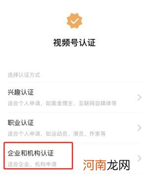 公众号绑定视频号，公众号绑定视频号的设置教程？