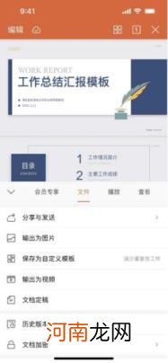 他们是认真的——WPS更新七大创新功能 高效办公