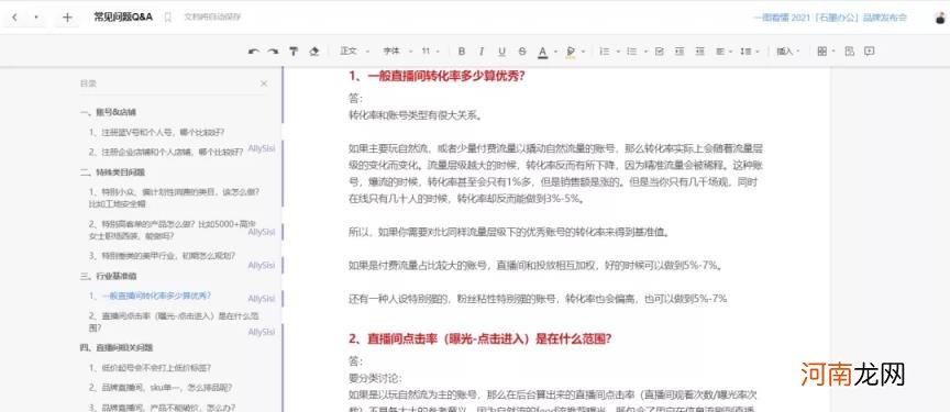 抖音运营团队，抖音运营团队如何配置？