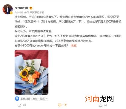 首张2亿像素手机照片出炉：体积达13MB