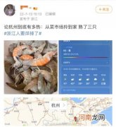 网友晒图：活虾从菜场拎到家熟了三只 浙江高温感人