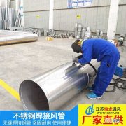 不锈钢管道焊接验收标准 不锈钢管道焊接标准