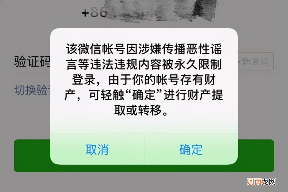 微信封号多久可以解除，微信封号多久可以解除及解除方法？