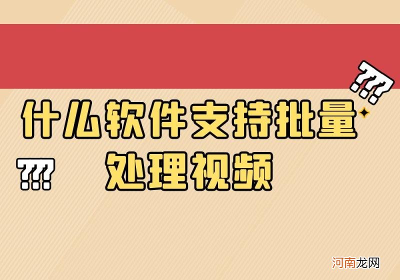 电影剪辑软件app免费，视频剪辑软件有什么好的免费的？