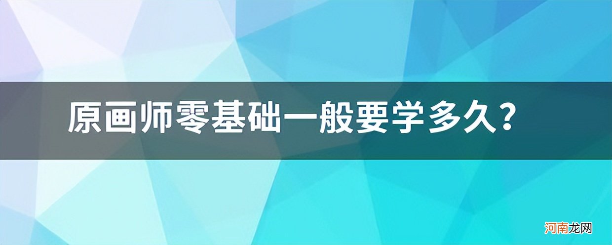 如何从零基础开始学插画 插画师零基础一般要学多久