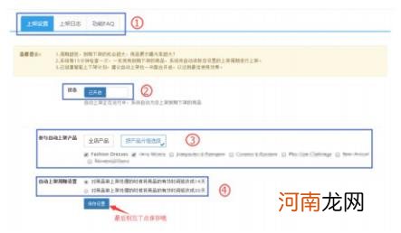 速卖通卖家登录，速卖通卖家登录产品教程？