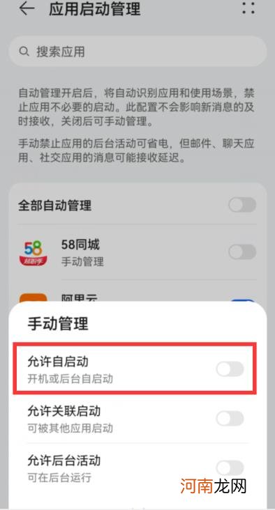 手机卡顿反应慢怎么解决，反应慢解决的6个开关？