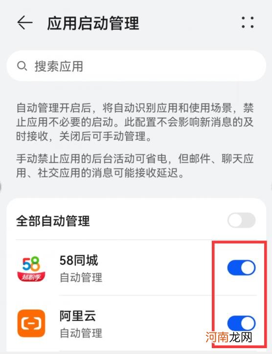 手机卡顿反应慢怎么解决，反应慢解决的6个开关？