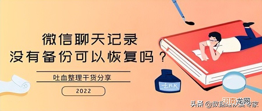 手机还原微信聊天记录方法 苹果手机微信聊天记录怎么恢复