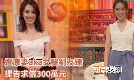 女主持插足熟人婚姻，被正室爆私密出轨证据，法院判赔50万