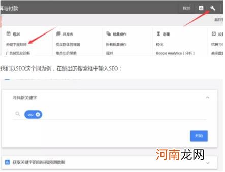 谷歌关键词规划师，谷歌关键词规划师操作指南和工作原理？