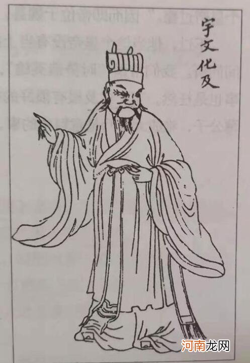 宇文化及和杨广是什么关系 宇文化及为什么杀杨广