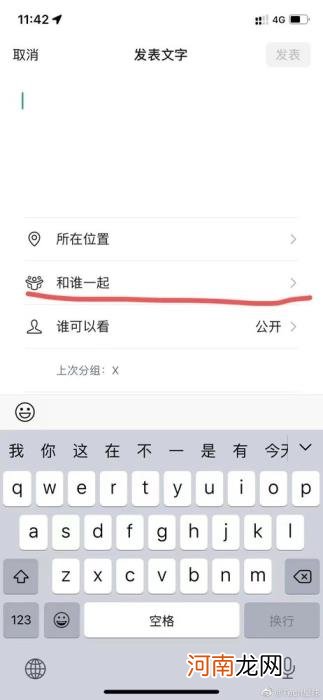 微信测试朋友圈共同回忆功能：操作界面曝光！网友神吐槽