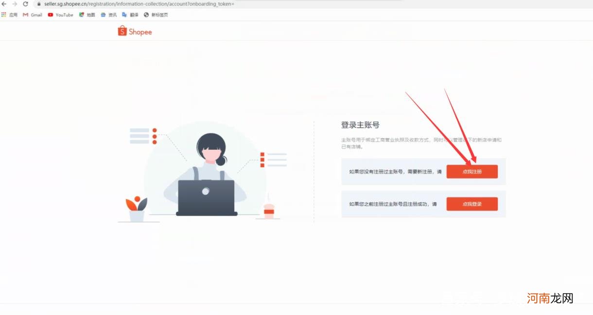 Shopee入驻要求和流程，shopee开店新手如何入驻详细流程？