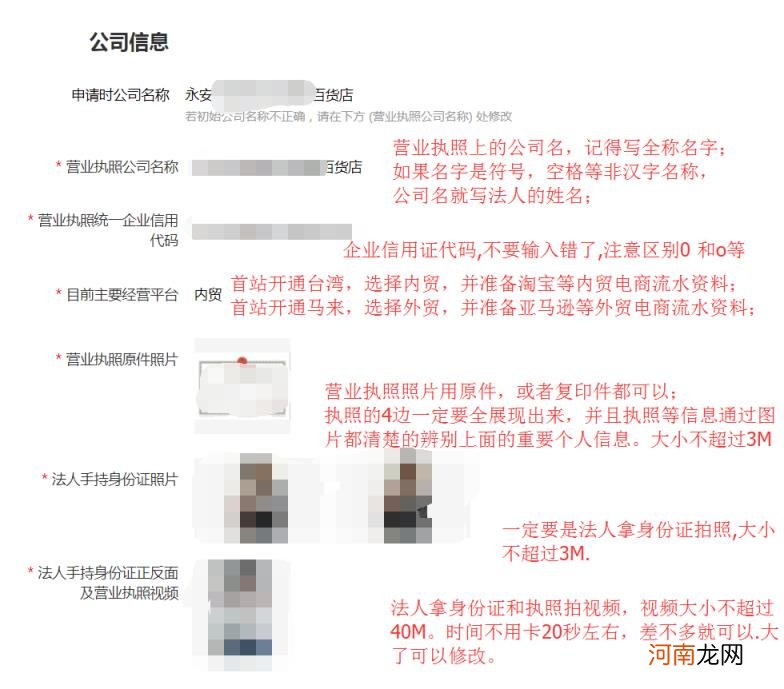 Shopee入驻要求和流程，shopee开店新手如何入驻详细流程？