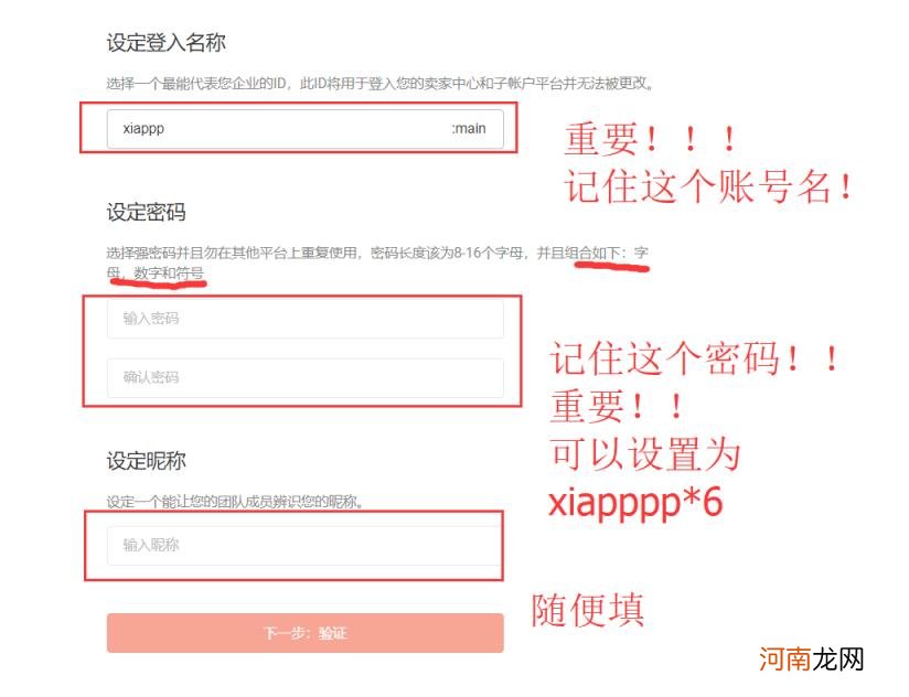 Shopee入驻要求和流程，shopee开店新手如何入驻详细流程？