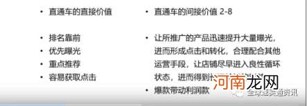 直通车点击软件哪个好，新店速卖通直通车怎么开才有效果？