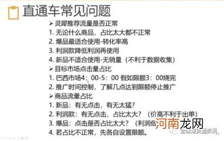 直通车点击软件哪个好，新店速卖通直通车怎么开才有效果？