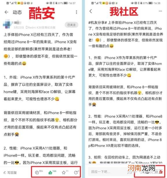 运营社区怎么做，运营社区的3个陷阱？