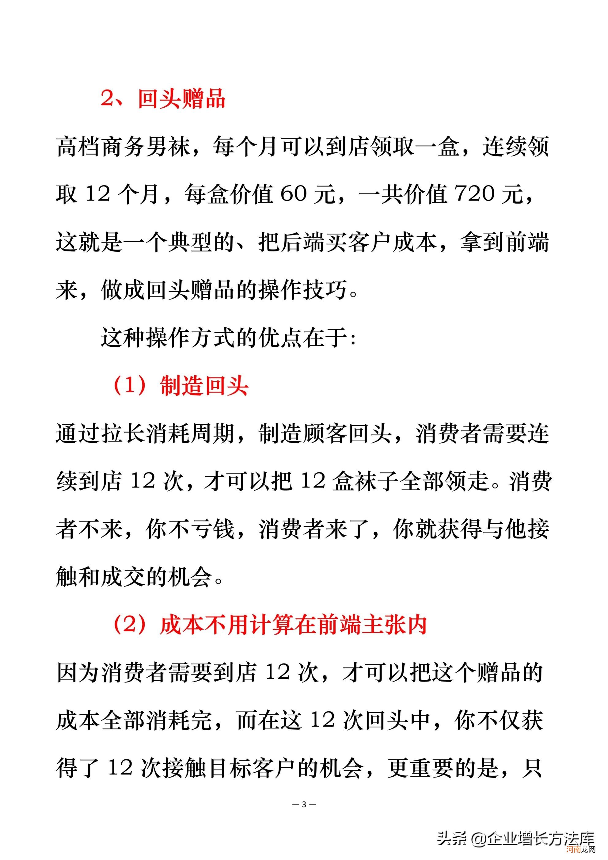 会员营销经典案例，会员营销经典案例分享？