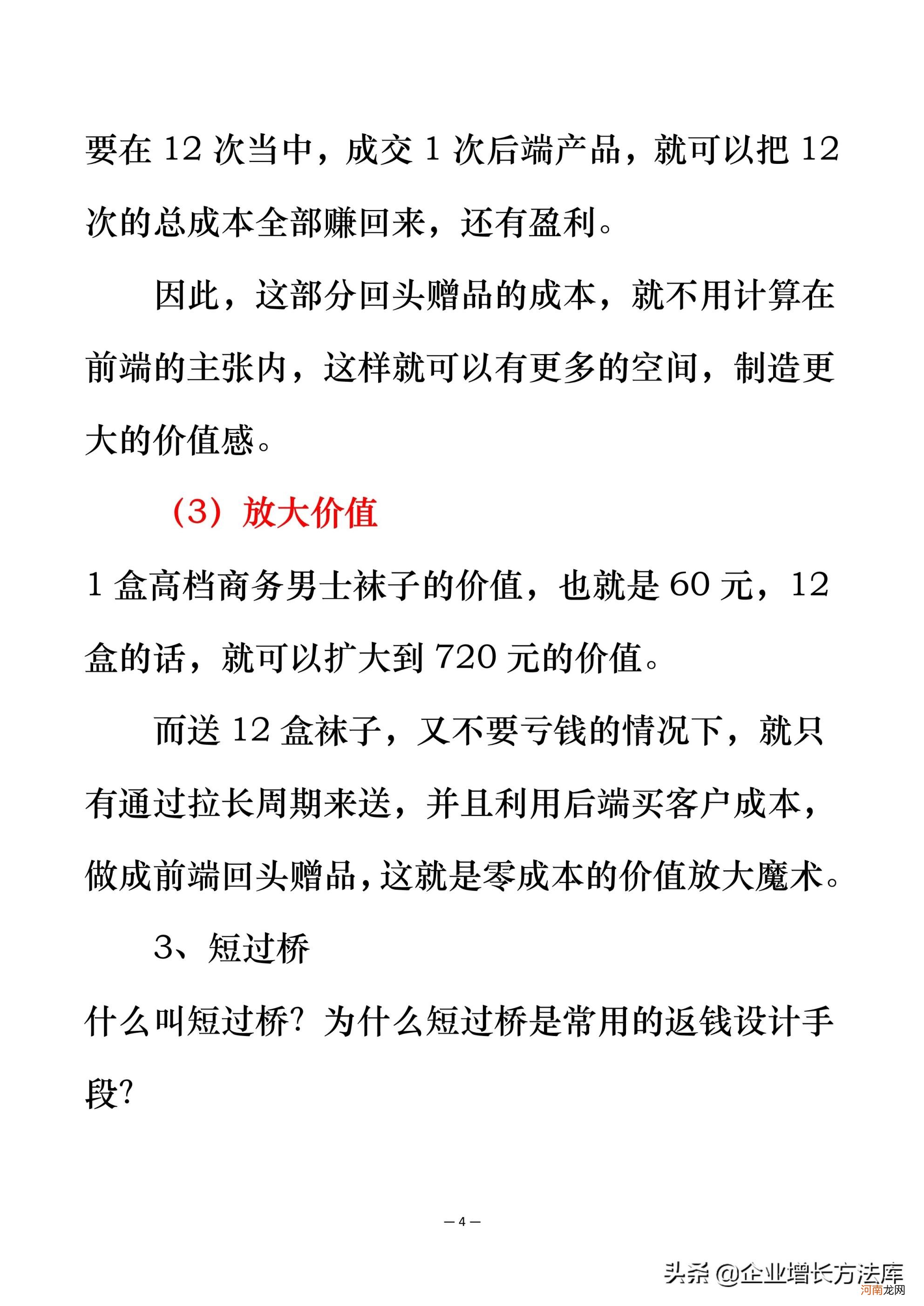 会员营销经典案例，会员营销经典案例分享？