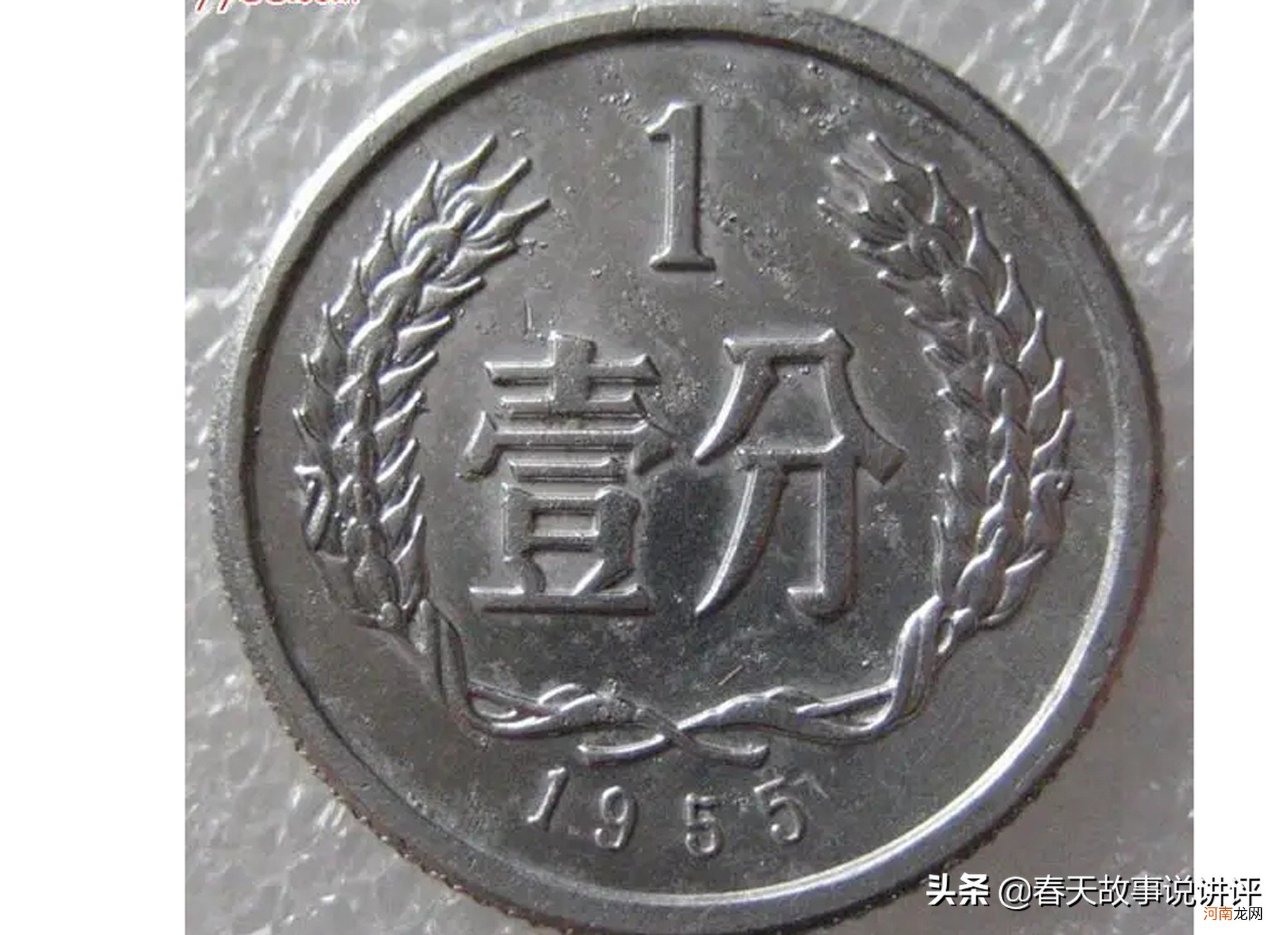 历史上一分钱硬币值多少钱 一分钱硬币值多少钱价格表